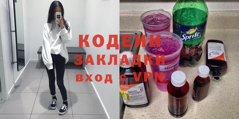 Кодеин напиток Lean (лин)  Комсомольск 